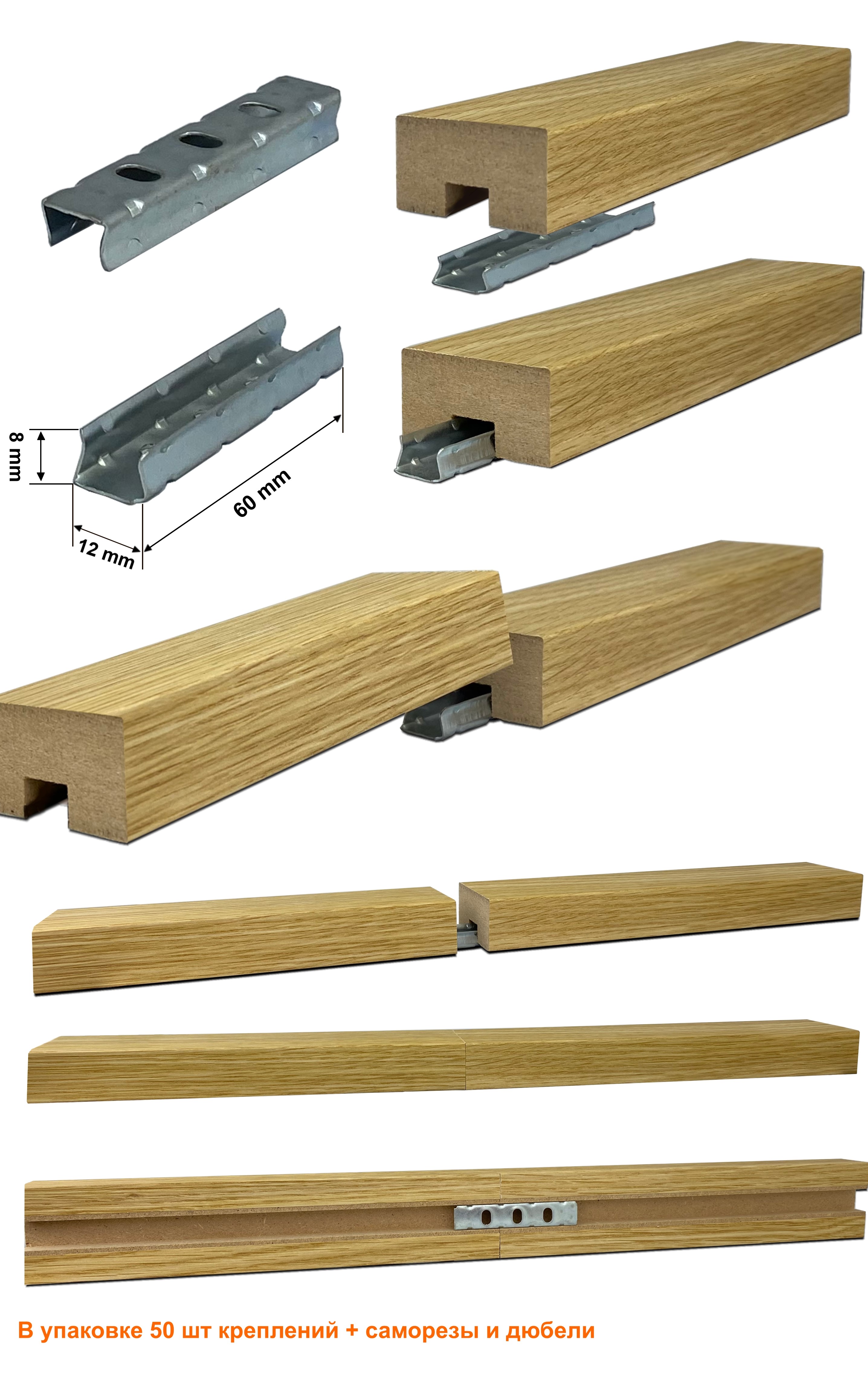 Крепления для декоративной рейки Modern Decor 50 шт